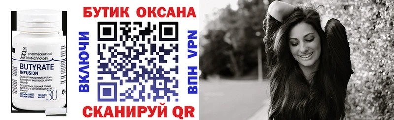 Бутират бутандиол  Нарьян-Мар 