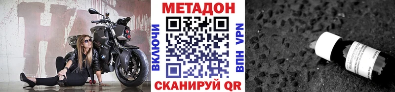 гидра ссылка  Нарьян-Мар  МЕТАДОН VHQ 